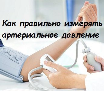 как измерять давление