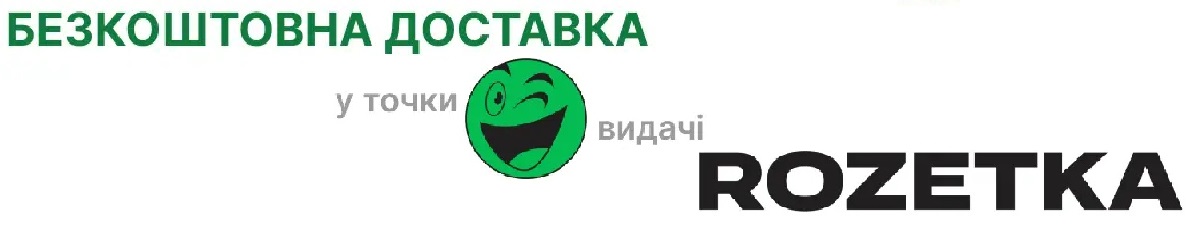 розетка