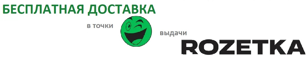 розетка