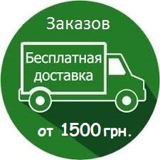 доставка