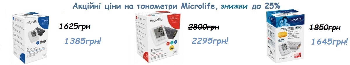 тонометри microlife