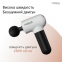 Перкуссионный ручной массажер для тела и мышц Medica+ MassHand Pro 4.0 white гарантия 1 год 0
