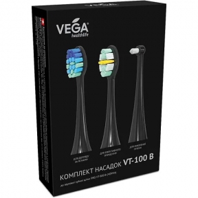 Комплект насадок Vega VT-100 B (3 шт) для электрической зубной щетки Vega VT-800 black