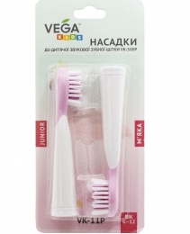 Насадки Vega VK-11 Junior (2шт) для электрической зубной щетки Vega Vk-500
