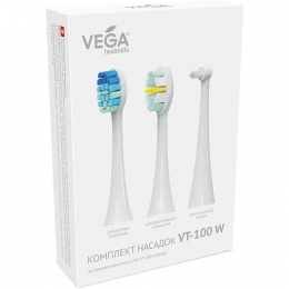 Комплект насадок Vega VT-100 W (3 шт) для электрической зубной щетки Vega VT-800 white