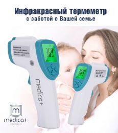 Инфракрасный бесконтактный термометр MEDICA+ TERMO CONTROL 3.0 гарантия 6 месяцев